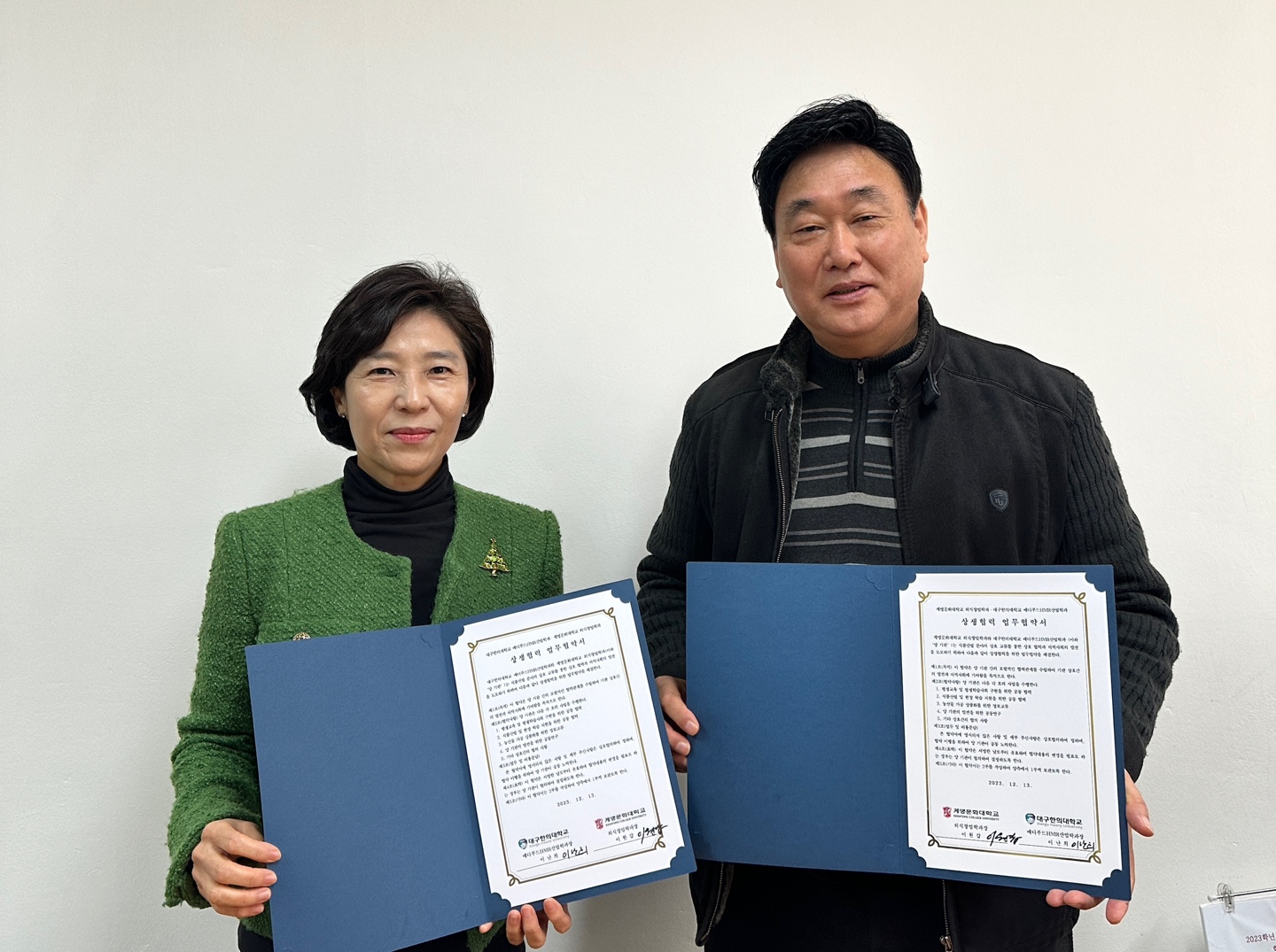 계명문화대학교 외식창업과와 대구한의대학교 메디푸드HMR산업학과 간의 상생협력 업무협약 체결