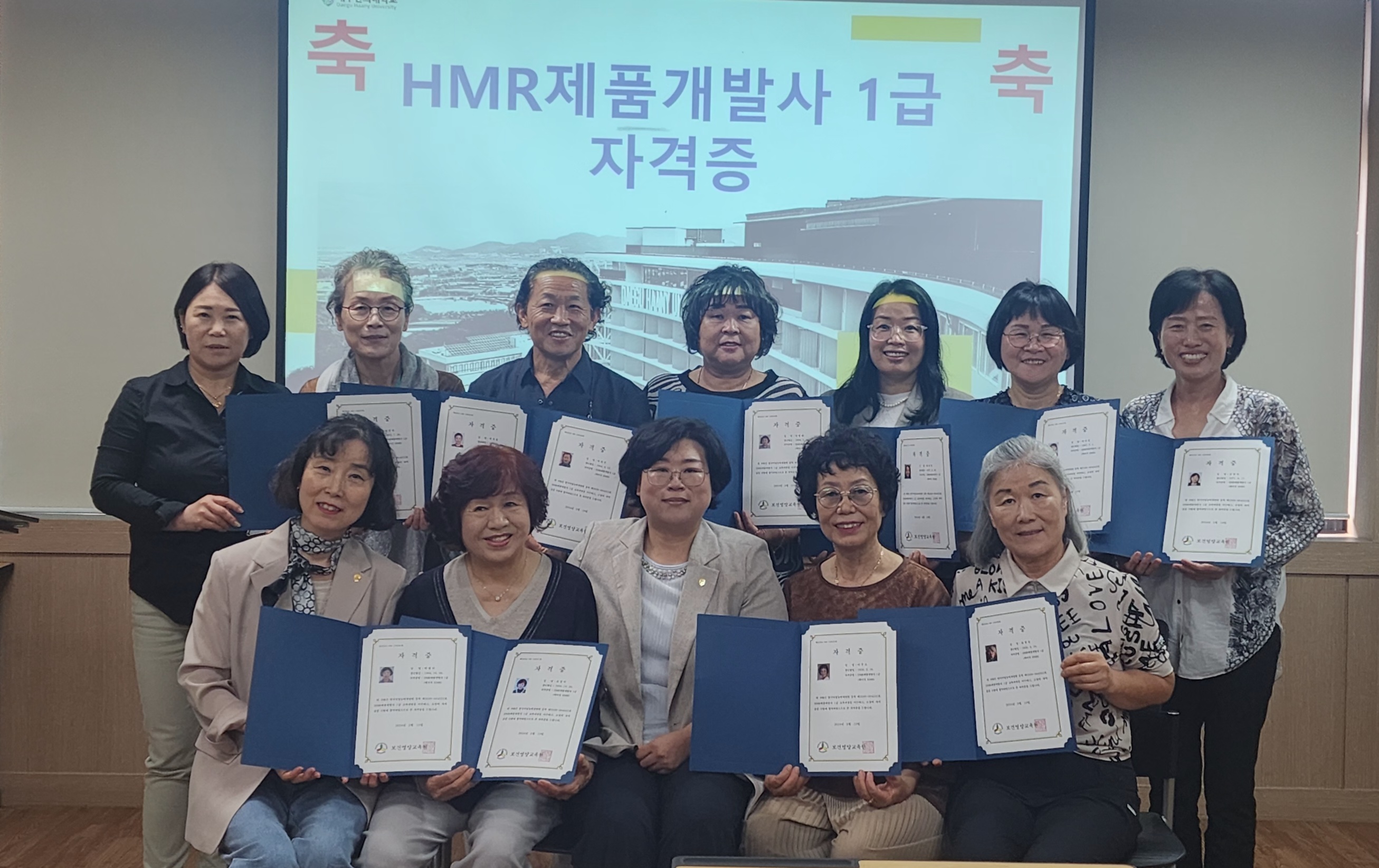 메디푸드HMR산업학과 4학년 13명, HMR제품개발사 1급 자격증 응시자 전원 취득