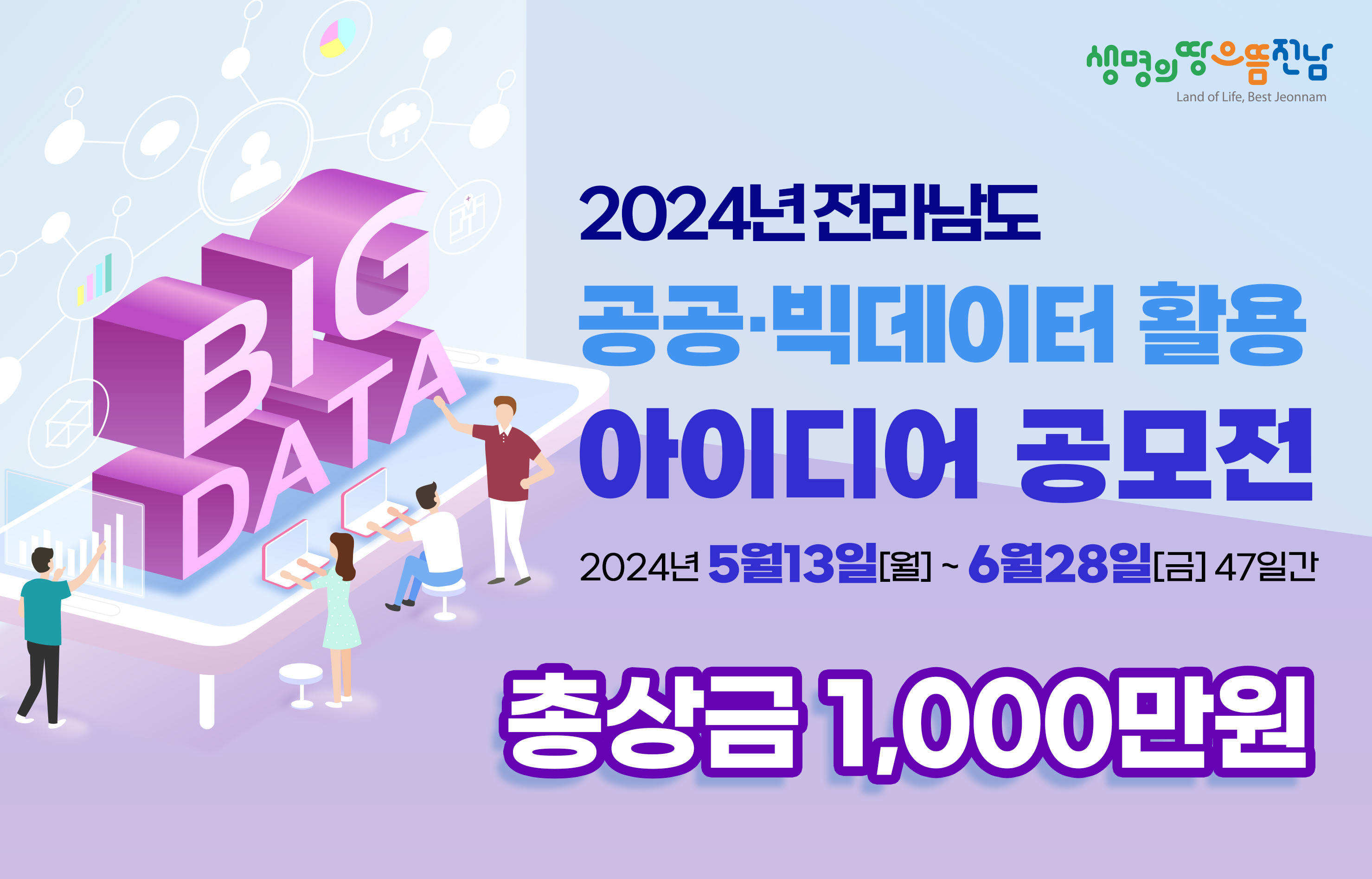 2024년 공모전 홍보 이미지.jpg